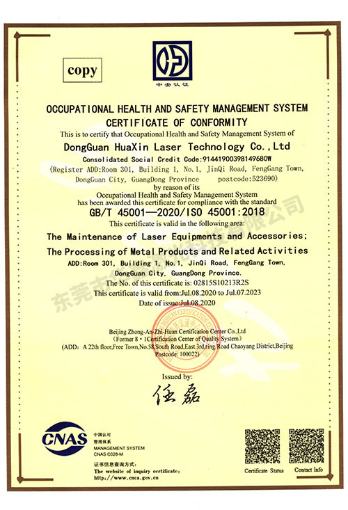 华鑫职业健康证书（副...