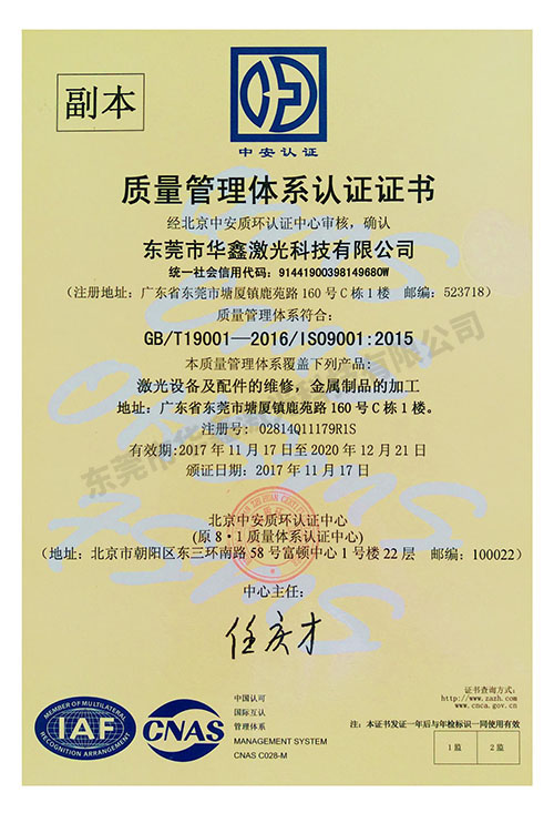 质量认证管理体系认证...