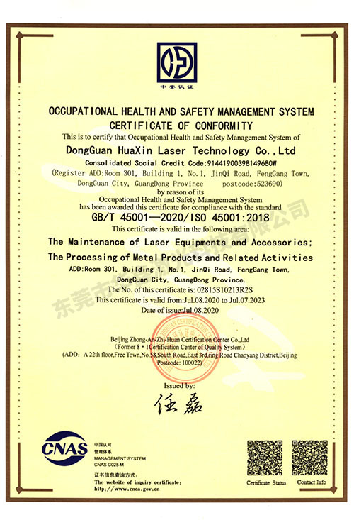 华鑫职业健康证书 （...